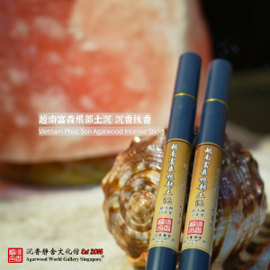 🌿沉香线香 、越南富森、根部土沉 、优质料10克装🍂Agarwood Stick Incense Vietnam Phuoc Son Root Clay Material Premium Material 10g Package🌿