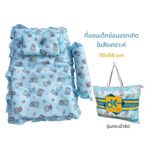 เบาะเด็กอ่อนพกพาสะดวก ใยสังเคราะห์ รุ่นกระเป๋าซิป ลายการ์ตูนน่ารัก ขนาด 55x88 ซม.