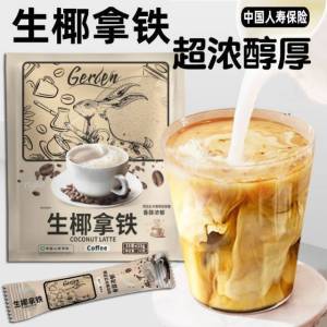 Raw Coconut Latte Coffee Powder Coconut Fragrance Coconut Milk Instant Coffee Instant Three-in-One