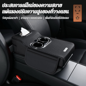 ปะเก็นจัดเก็บ การยศาสตร์ เทคโนโลยี ฝาครอบที่วางแขน แฟชั่น กันน้ำและกันรอยเปื้อน สะดวกสบาย อุปกรณ์รถยนต์