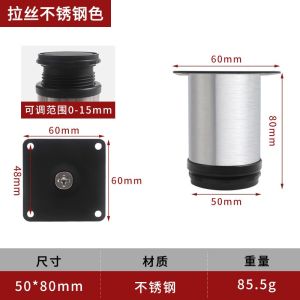 Brushed stainless steel adjustable cabinet feet Circular adjustable furniture Sofa legs Bathroom cabinet table legs Supporting feet