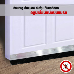 Hafele คิ้วกันแมลงชนิดแปรง ฐานอลูมิเนียม สีเงิน 80 ซม. 489.97.903 (แถมสกรูสำหรับยึด)