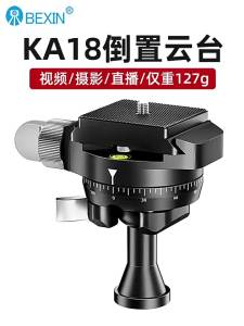 AE BeixinPanoramic Inverted Ball-Shaped Phone Gimbal   SLR camera photography 360 Toggle ball-head photography gimbal