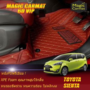 Toyota Sienta 2016-รุ่นปัจจุบัน Set B (เฉพาะห้องโดยสาร3แถว) พรมรถยนต์ Toyota Sienta 2016 2017 2018 2019 2020 2021-รุ่นปัจจุบัน พรม6D VIP Magic Carmat