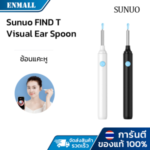 Sunuo FIND T Smart Visual Ear Cleaner ไม้แคะหูอัจฉริยะ ที่แคะหู อุปกรณ์แคะหู สำหรับส่องรูหู มีกล้อง ตัวหนีบขี้หนู หัวอ่อนนุ่ม