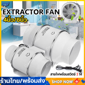 พร้อมส่ง 4-6 นิ้ว พัดลมระบายอากาศ 2600 หมูนาที พัดลมห้องครัว เสียงเนียบ พัดลมดูดความน้ำมัน ความเร็วสูง เคเบิล 2 ม พร้อมสวิตซ์ พัดลมดูดอากาศ