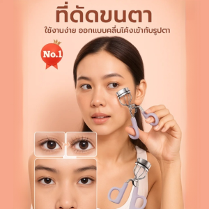 ที่ดัดขนตาแบบโค้งงอนยาวนาน ไร้กรอบ ที่ดัดขนตาบางส่วน สำหรับช่างแต่งหน้าหญิง一飞冲天睫毛夹