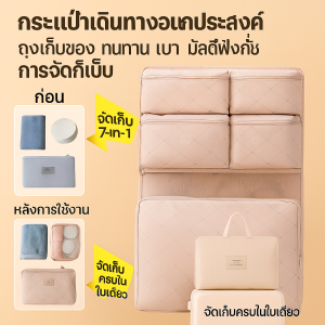 กระเป๋าเก็บของ มีประสิทธิภาพ พื้นที่จัดเก็บ กระเป๋าเดินทาง การแบ่งเขตพื้นที่อย่างสมเหตุสมผล สะดวก