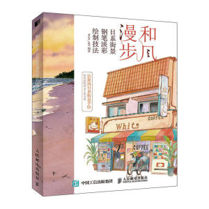 Japanese Street View Pen Light Color Drawing Technique Book Pen Painting Copy Book Watercolor Painting Tutorial Book暖暖 钢笔淡彩手绘入门教程 18副精美暖系淡彩案例基础知识绘画技巧绘画工具绘制技法日系透明感淡彩少女插画绘