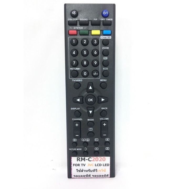 รีโมททีวี JVC LCD/LED รหัสที่รีโมท RM-C2020 | Lazada.co.th