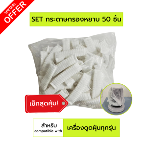 (H13 เกรดแพทย์) AIRY ไส้กรอง เครื่องดูดฝุ่น ซิมพลัส Simplus XCQH011 กรอง ฝุ่นPM2.5 เส้นผม แถมกระดาษกรองหยาบ แปรงขัดไส้กรอง