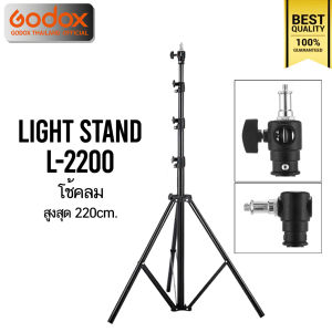 Light Stand L-2200 220 cm. มีโช้คลม ขาตั้ง ขาตั้งตั้งไฟ ขาตั้งแฟลช เกรดA แข็งแรง ทนทาน
