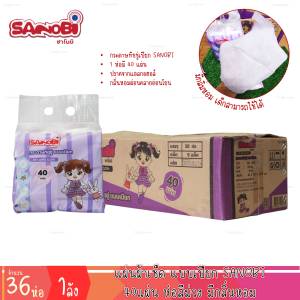 ทิชชู่เปียก SANOBI 40แผ่น มีกลิ่นหอม กระดาษเปียก กระดาษเช็ดหน้าเปียก แผ่นผ้าเปียก ห่อสีม่วง(36ห่อ)