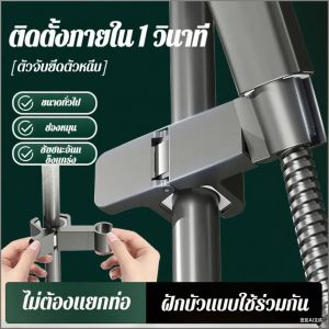 ที่วางฝักบัว ยกปรับได้ ชั้นวางฝักบัว ความสามารถในการรับน้ำหนักที่แข็งแกร่งยิ่งขึ้น ถอดออกได้