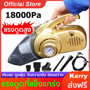 เครื่องดูดฝุ่น เครื่องดูดฝุ่นในรถ 18000pa 120W เครื่องดูดฝุ่นรถยน เติมลม การวัดความดัน ส่องสว่าง เครื่องดูดฝุ่นพกพา มีการรับประกัน การดูดแรง การทำความสะอาดมุมตัน Car Vacuum Cleaner