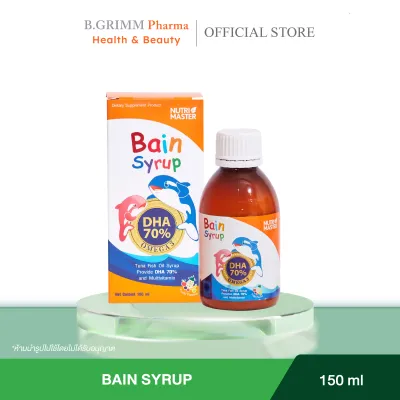 Nutrimaster Bain Syrup เบนไซรัป น้ำมันปลาสำหรับเด็ก DHA 70% ขนาด 150 ml.