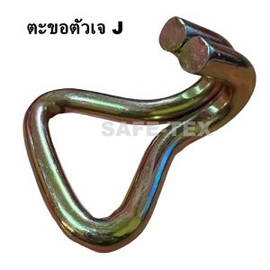 ตะขอตัว J ตะขอสายรัด ตะขอเจ ตะขอหมุน  ตะขอดับเบิ้ล ตะขอตัวเจ  Double J Hooks ตะขอเจ 1นิ้ว 1.5 นิ้ว 2นิ้ว 3นิ้ว 4นิ้ว ตะขอตัวJ - Lazada