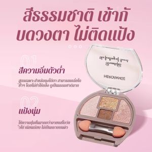 ไฮไลท์ เพิ่มความสดใส แต่งหน้าตา การไหลสูงสุด รวมกัน