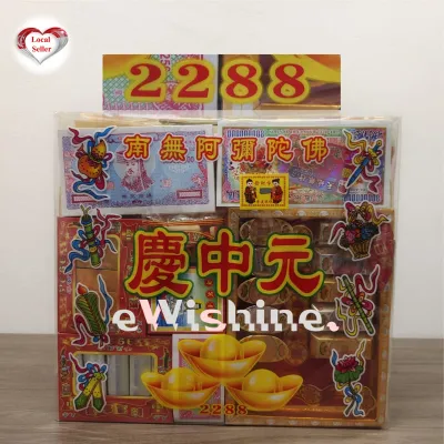 7th Month Joss Paper Prayer Package 2288 – 七月中元节