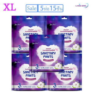 Lancool 27ชิ้น/9แพ็ค ผ้าอนามัยแพ็ค ผ้าอนามัยแบบกางเกง ผ้าอนามัยกางเกง ผู้หญิง บางเบา ระบายอากาศดี ปกป้องรอบด้าน ผ้าอนามัย