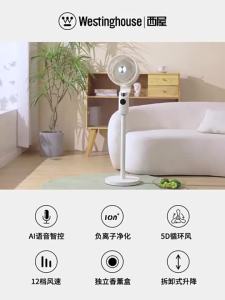Fan Air Circulation Fan Household Ultrasonic Static And Vertical Dual-Use New Floor Standing Fan