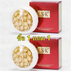 A1 แคปซูลร็อคฟูลเลอร์ 30 ชิ้นและ 60 ชิ้น สำหรับ การดูแลผิวหน้า [COD] มอยส์เจอไรเซอร์บำรุงผิว ซื้อ 1 แถม 1 B1