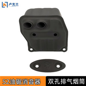 52 Chainsaw Silencer Gasoline Logging Saw Dual Hole Exhaust  Soundproofing  Exhaust  5800 Chain Saw Accessories