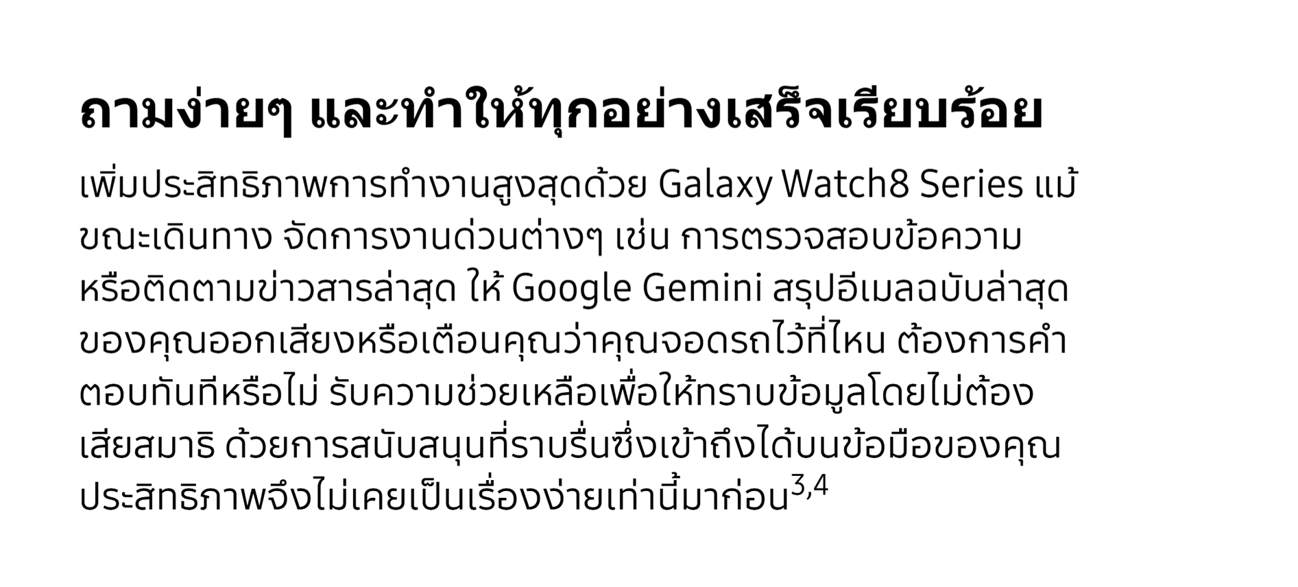 Samsung Galaxy Watch8 44mm Bluetooth Graphite นาฬิกา Smart Watch
