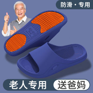 Free Shipping Summer Indoor Slippers For Women And New Mothers Thick-Soled Suitable For Couples Men And The Elderly Non-Slip Quick-Drying Comfortable For Home Use