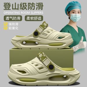 Free Shipping German Operating Room Clogs MenS Nurse-Specific EVA Non-Slip Odor-Resistant Outdoor Sandals WomenS Beach Sandals