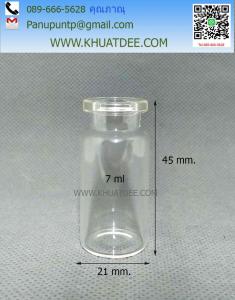 ขวด 7 มล.(247 ใบ) แก้วกลมใส (ไม่มีเกลียว) + ฝาสีมุก