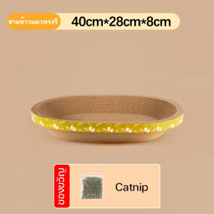 YTL รูปอ่าง ที่ลับเล็บแมว ที่ลับเล็บแมวขนาดใหญ่ ที่ขูดเล็บ ของเล่นแมว ที่ลับเล็บแมว ฝนเล็บแมว ที่ฝนเล็บแมว ที่รับเล็บแมว ทำจากกระดาษลูกฟูก เป็นที่นอนแมวไปในตัว