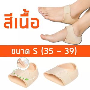 ถุงเท้าแบบเจล ซิลิโคนหนานุ่มบรรเทาอาการปวดส้นเท้า 1 คู่