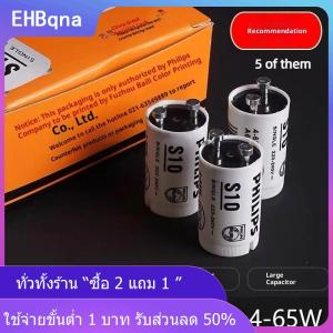 [COD] EHBqna KITCHEN 5ชิ้น FS-U C10 S2 TL หลอดสตาร์ทเตอร์ฟิวส์สตาร์ท220V-250V 4-65W 4-40W 4-80W