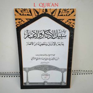 Kitab Sabilul Adzkar Wal Itibar