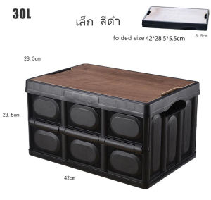 Lion King กล่องตั้งแคมป์ กล่องอเนกประสงค์ กล่องใส่อุปกรณ์แค้มป์ปิ้ง กล่องเก็บของแบบพับได้ foldable storage box พับเก็บประหยัดพื้นที่มากขึ้น