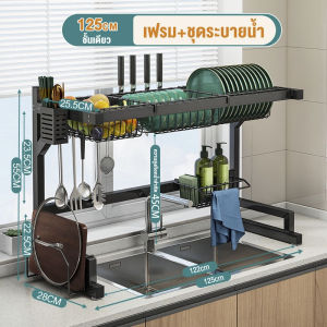 ชั้นวางของในครัว ชั้นวางจานสแตนเลส 65/75/85/95/105ซม คร่อมอ่างล้างจาน ชั้นวางของในครัว bowl rack ชั้นวางของ ชั้นคว่ำจานชาม