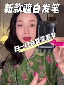 孕妇可用美发棒植物物理染发自己在家就能染不伤头皮不伤发