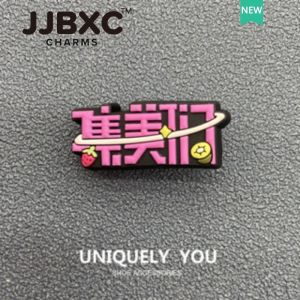 เจบีเอ็กซ์ซี เสน่ห์ข้าม การปรับให้เข้ากับอย่างเป็นทางการรองเท้าเฉพาะด้านบนตกแต่งหัวเข็มขัดยางการ์ตูนรองเท้าสีแดงชุด