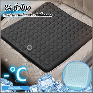 เสื่อ สะดวก เบาะรองนั่ง สามารถยืดได้โดยไม่เสียรูป มีความยืดหยุ่นสูง เย็น ผู้ใหญ่ กันลื่น