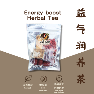 【Jih Seng】Nourish Energy Herbal Tea (1-3px)