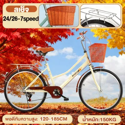 ANCHI R11 จักรยานแม่บ้าน จักรยาน 16/18/24/26นิ้ว จักรยานผู้ใหญ่ แม่บ้าน ญี่ปุ่น เบาะนั่งสบายพร้อมตะกร้า จักรยานสไตล์วินเทจ