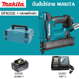 (ต้นฉบับ 100%) ปืนยิงตะปูไร้สาย makita DFN350 ปืนยิงตะปูลมไร้สาย ปืนยิงตะปูไฟฟ้าแบตเตอรี่ลิเธียม 18V เครื่องมืองานไม้ไร้สาย