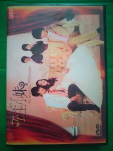 ROMANTIC PRINCESS SEASON 1 (4 แผ่น จบปี 1)