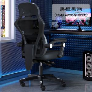 LZD  Yihao Gaming Chair Home Computer Chair Office Chair Backrest Game Swivel Chair Boss Seat Reclining Ergonomic