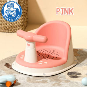 ที่นั่งอาบน้ำเด็ก ที่นั่งอาบน้ำเด็ก เก้าอี้หัดนั่ง วัสดุ PP ทำความสะอาดง่าย ที่นั่งอ่างอาบน้ําเด็ก มีที่จับ