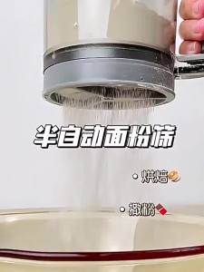 New Semi‑Automatic Handheld Flour Sifter Fine Mesh Powder Sieve Home Baking Tool for Flour Sugar Cocoa Powder Filter Sifting