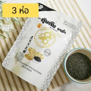 ตุ๊บตั๊บ ตรามังกร ตุ๊บตั้บงาดำ ขนมตุ๊บตั๊บ กินง่าย ไม่เลอะมือ ขนมโบราณ ไม่ใส่สารกันบูด เจ 70 g. Tup Tap Smash Peanut Black Sesame Dragon Brand