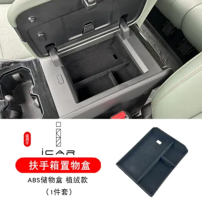 Chery JAECOO 6 EV armrest storage icar 03 dedicated car center console lower storage decorative mat-152c4c8b