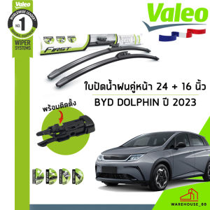 BYD DOLPHIN ใบปัดน้ำฝน คู่หน้า ปี 2023 / VALEO ขนาด 24+16 นิ้ว / ก้านปัดน้ำฝน ยางปัดน้ำฝน ที่ปัดน้ำฝน MULTICONNECTION บีวายดี